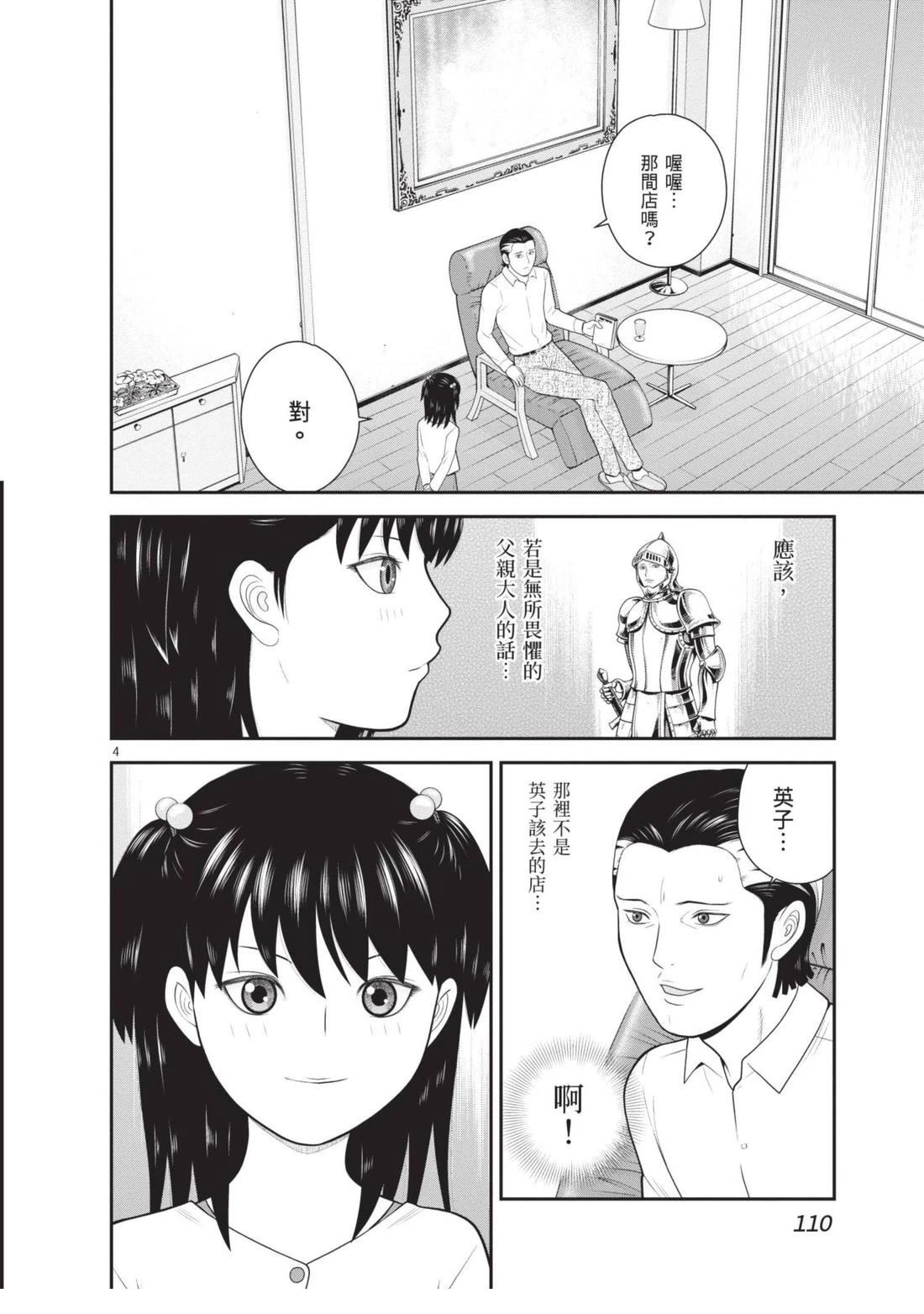 第4卷 第112页