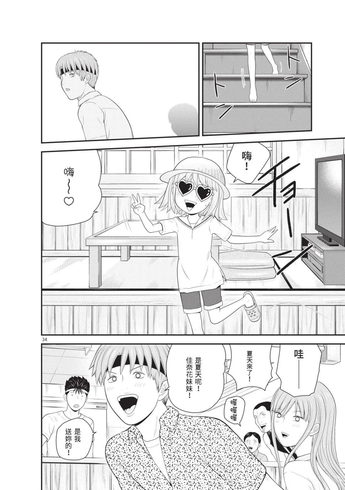 第4卷 第40页