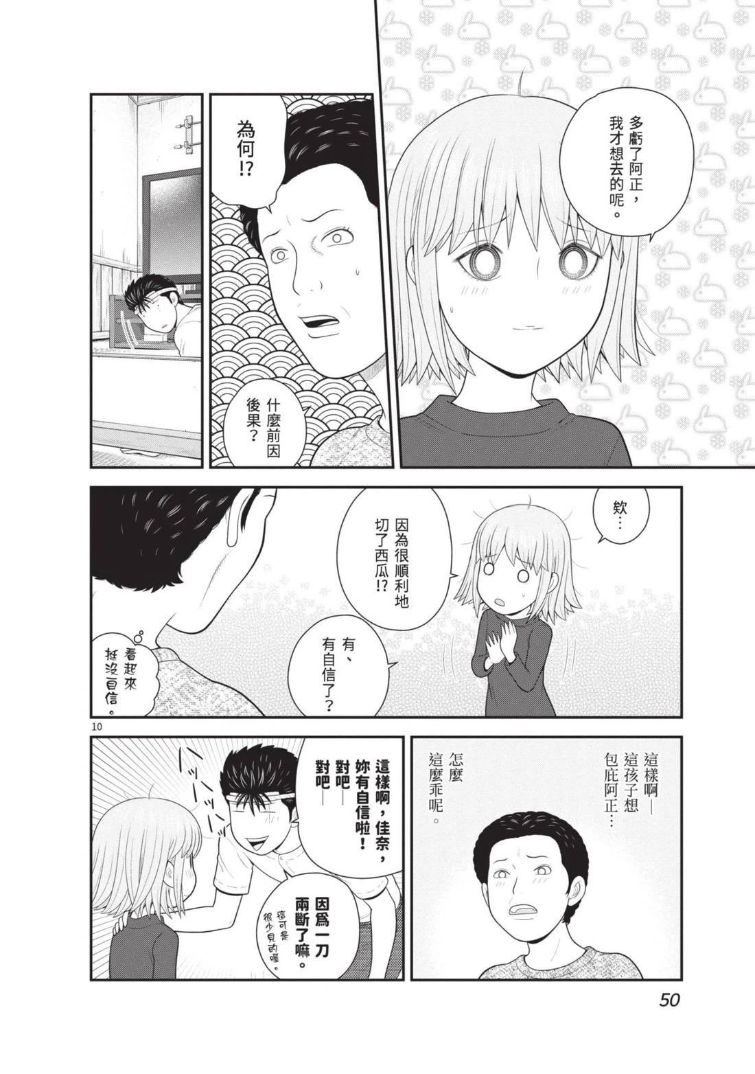 第4卷 第52页