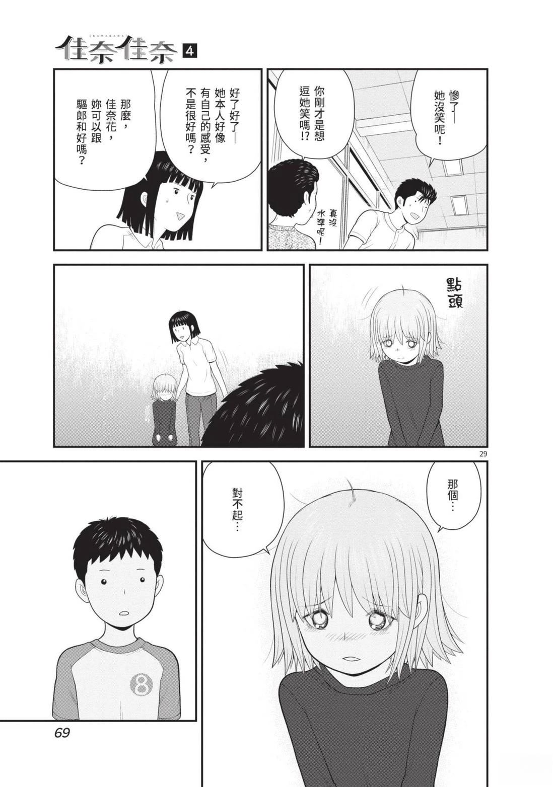 第4卷 第71页