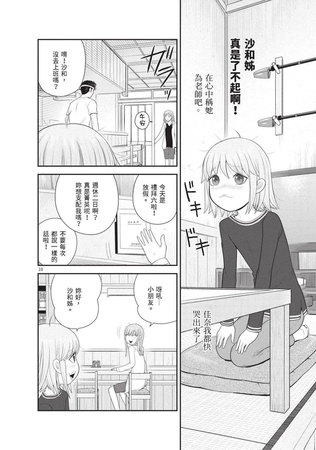 第4卷 第148页
