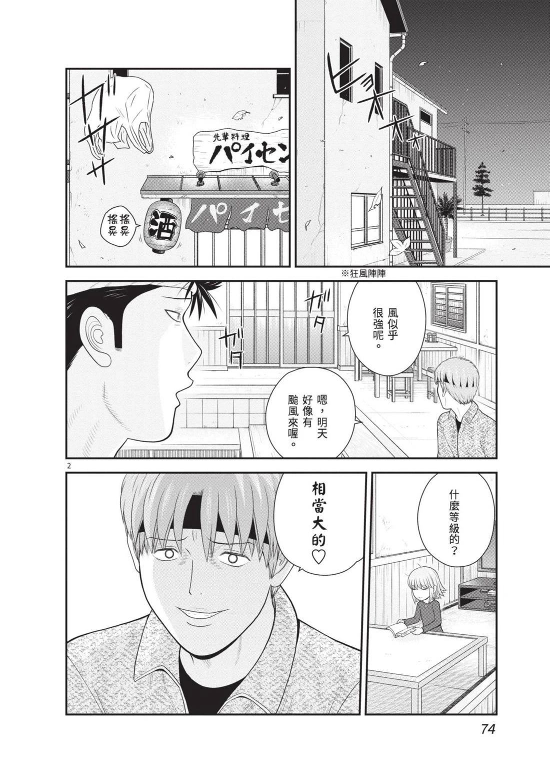 第4卷 第76页