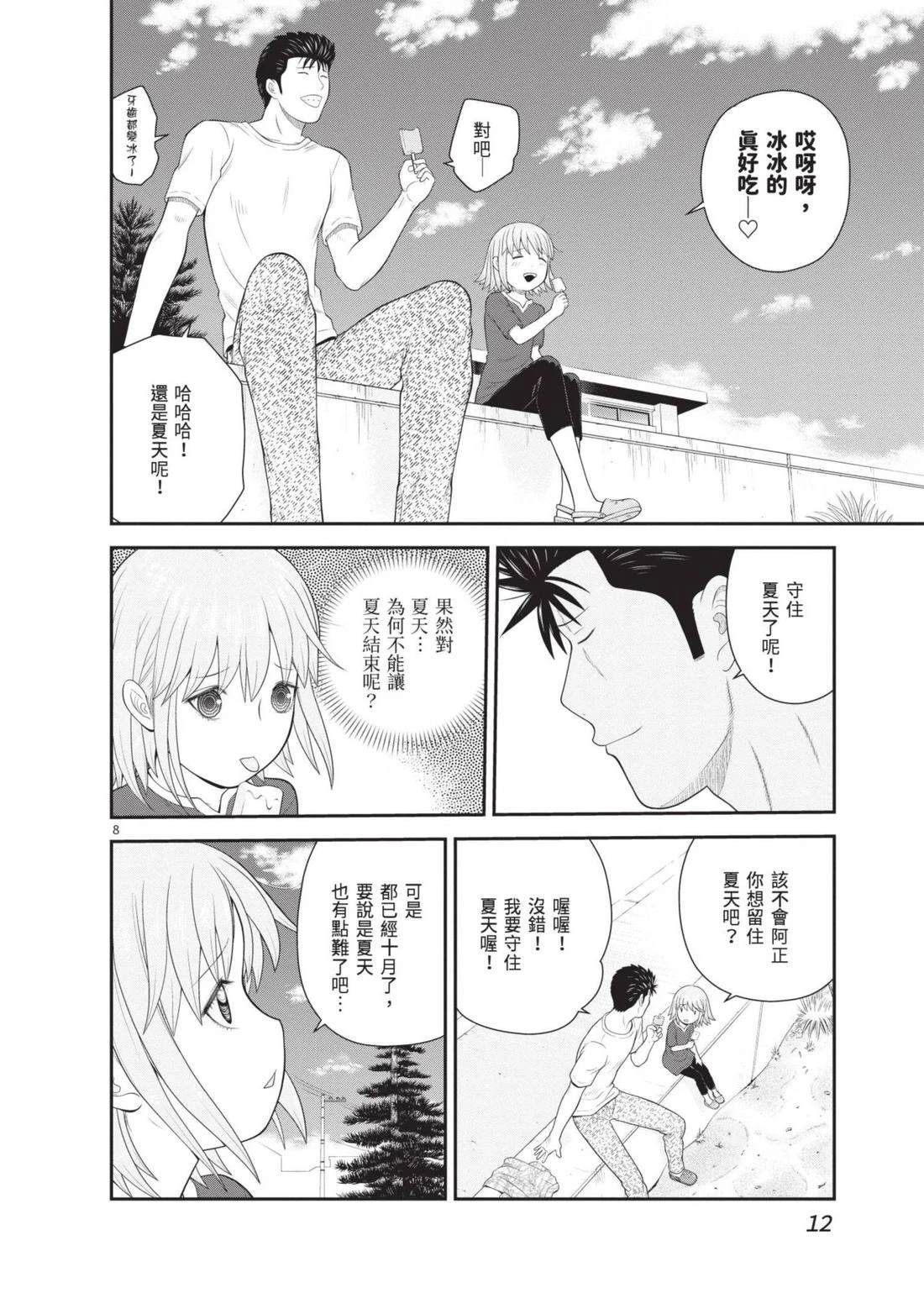 第4卷 第14页