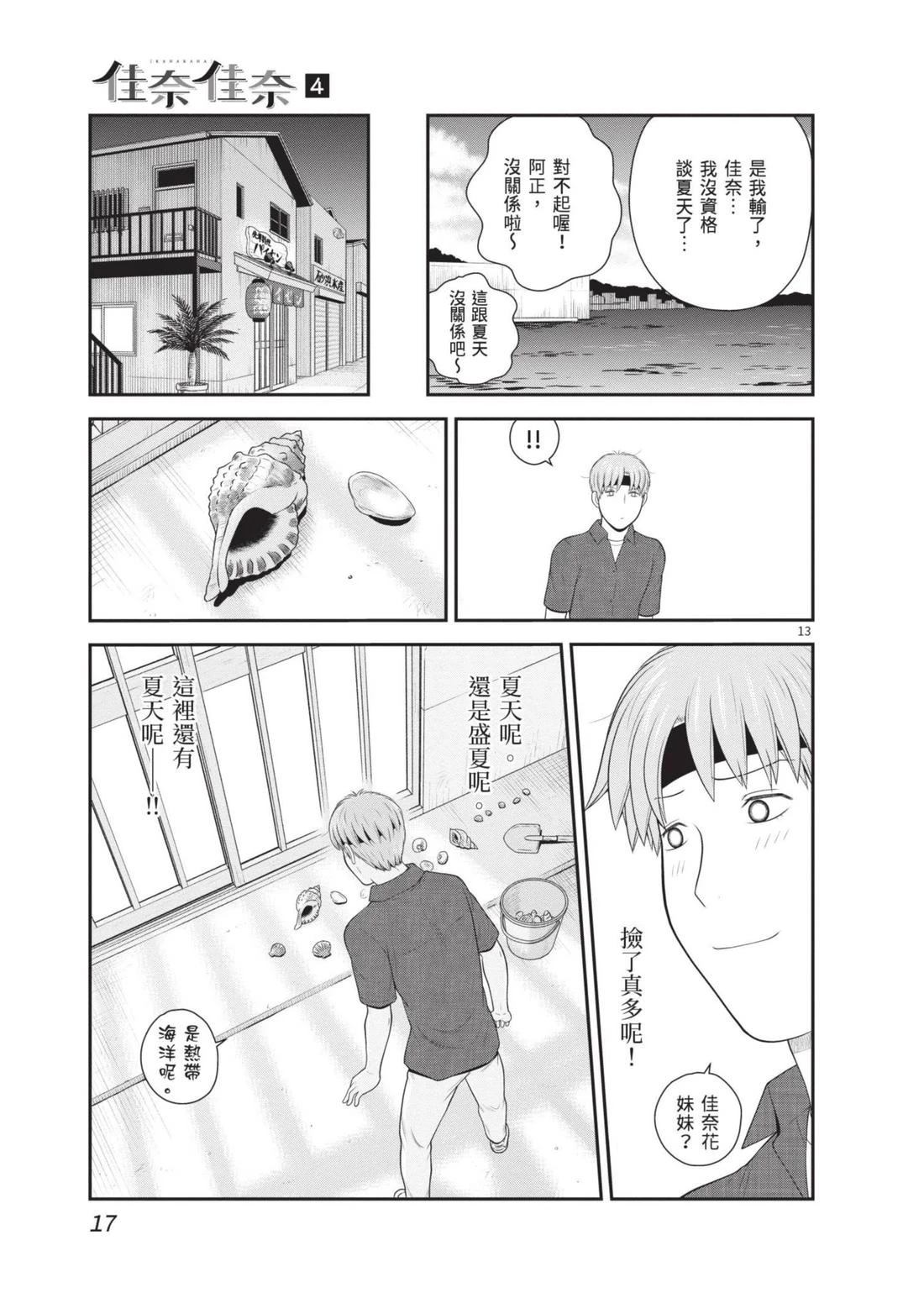 第4卷 第19页
