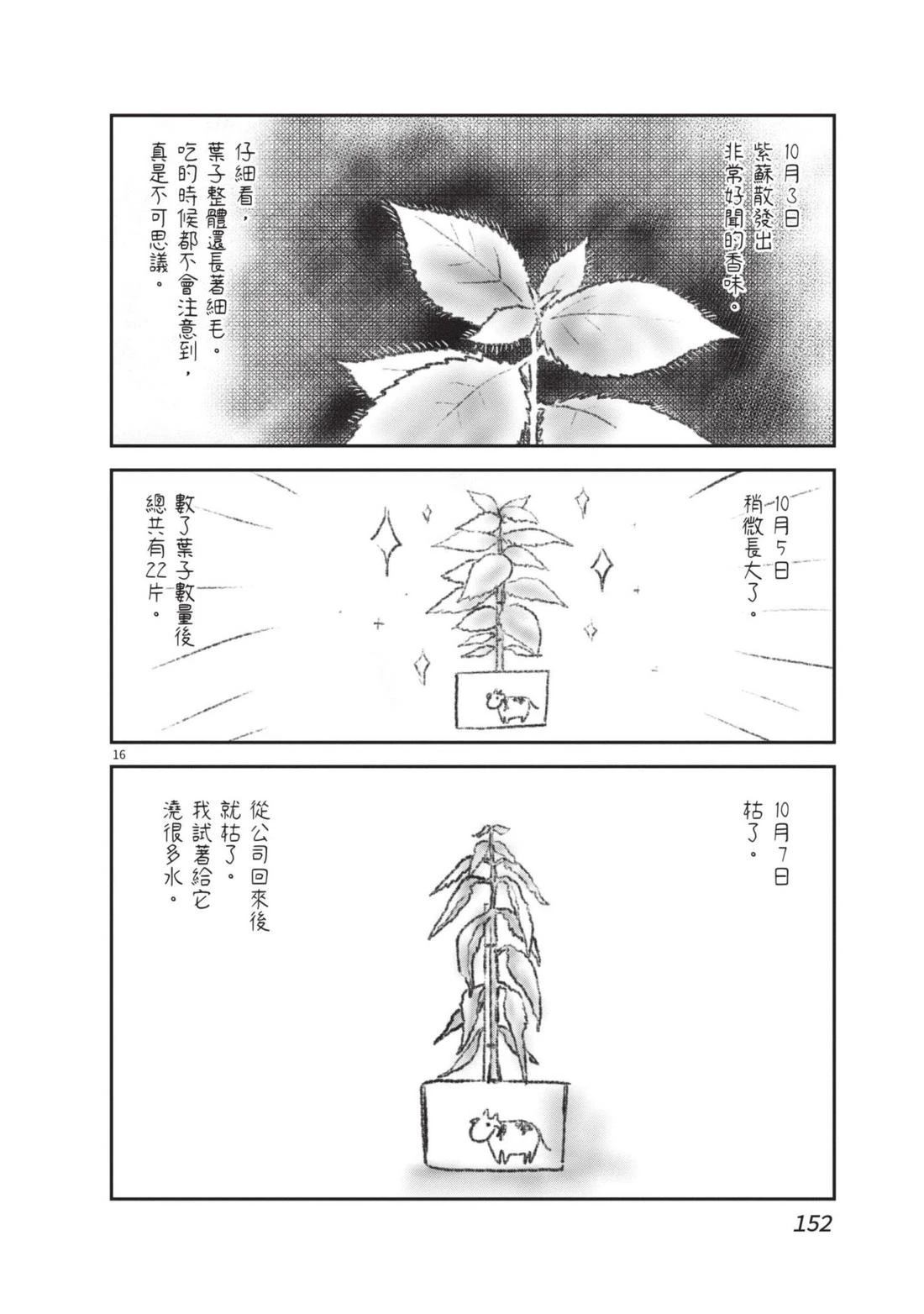 第4卷 第154页