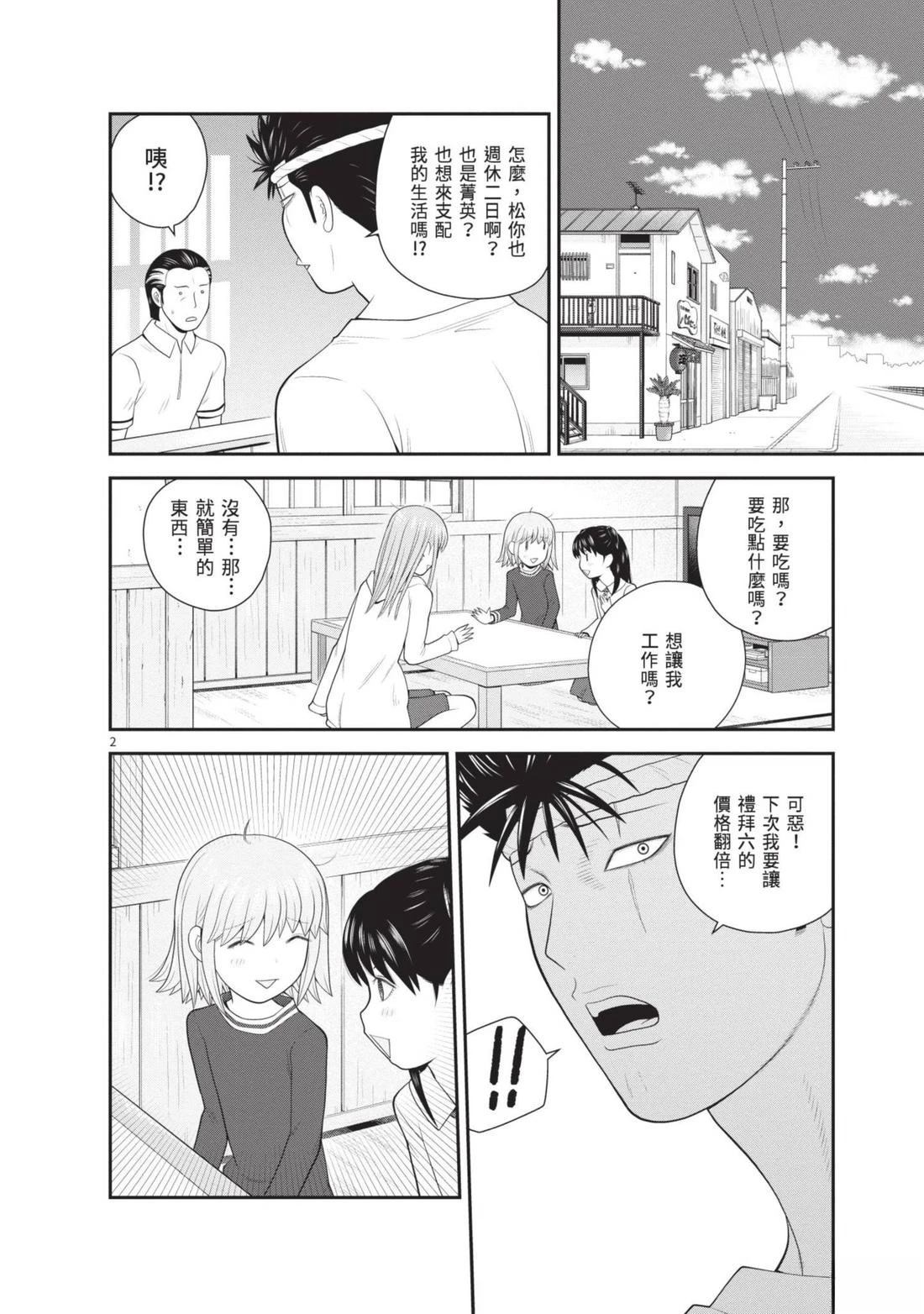第4卷 第164页