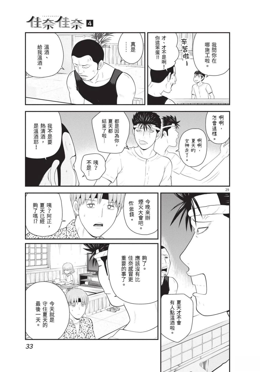 第4卷 第35页