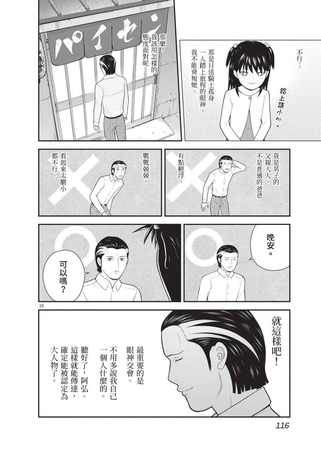 第4卷 第118页