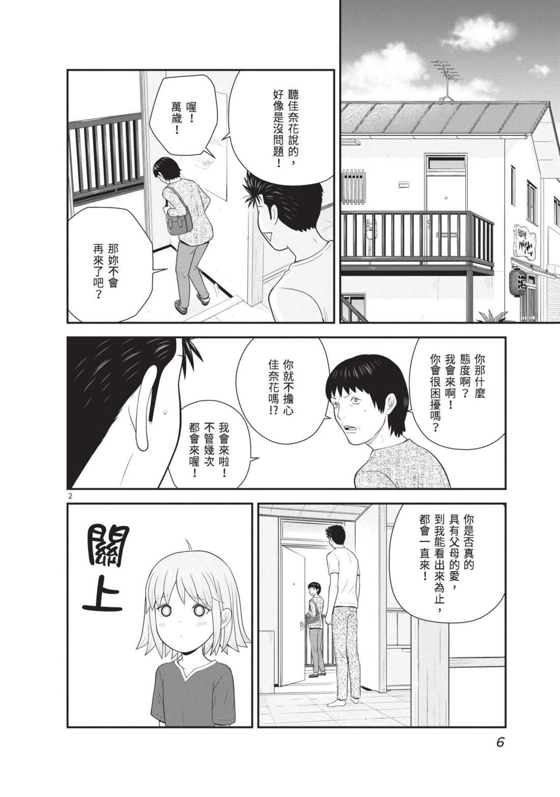 第4卷 第8页