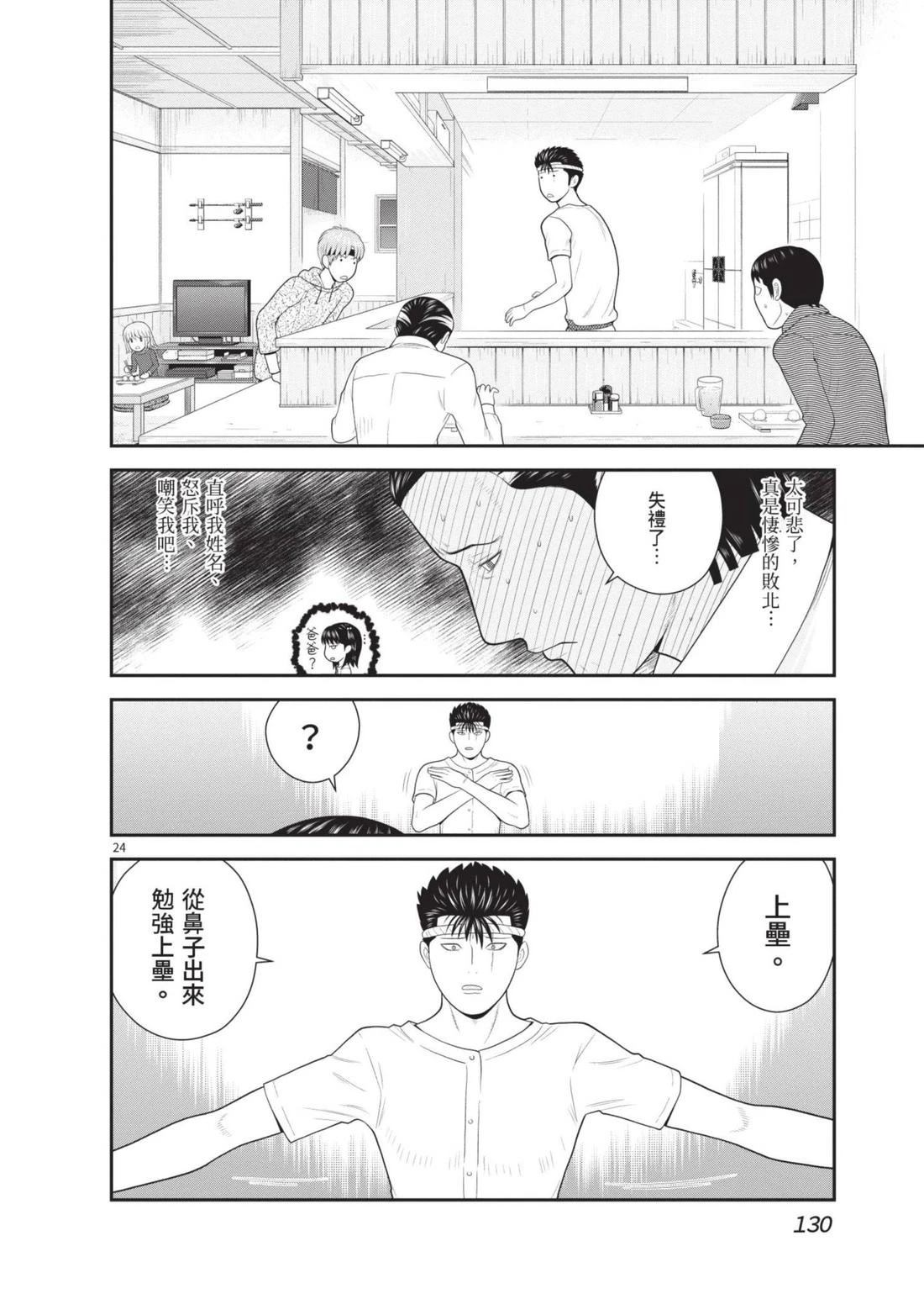 第4卷 第132页