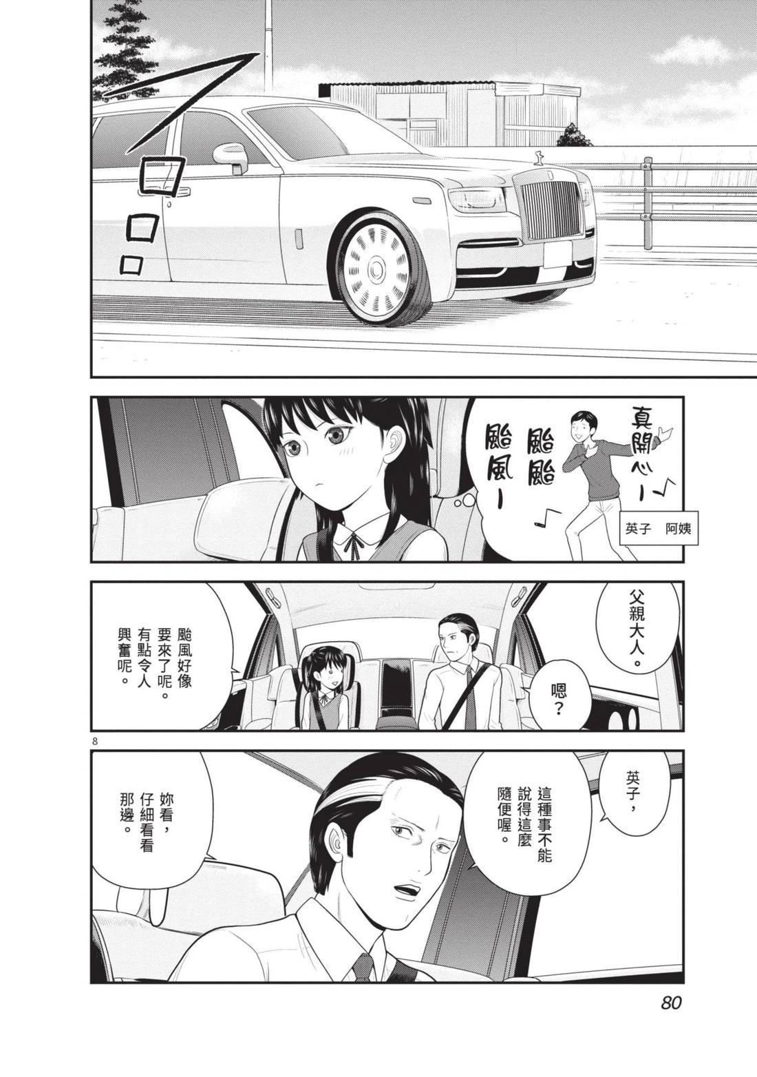 第4卷 第82页
