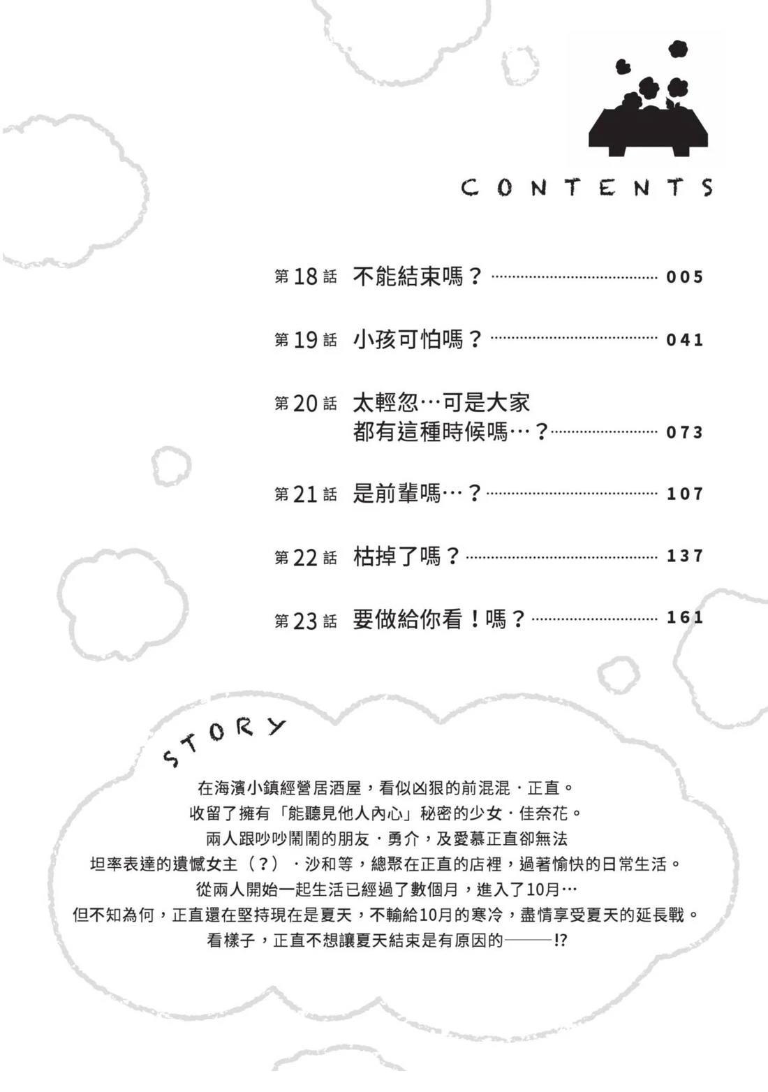 第4卷 第6页