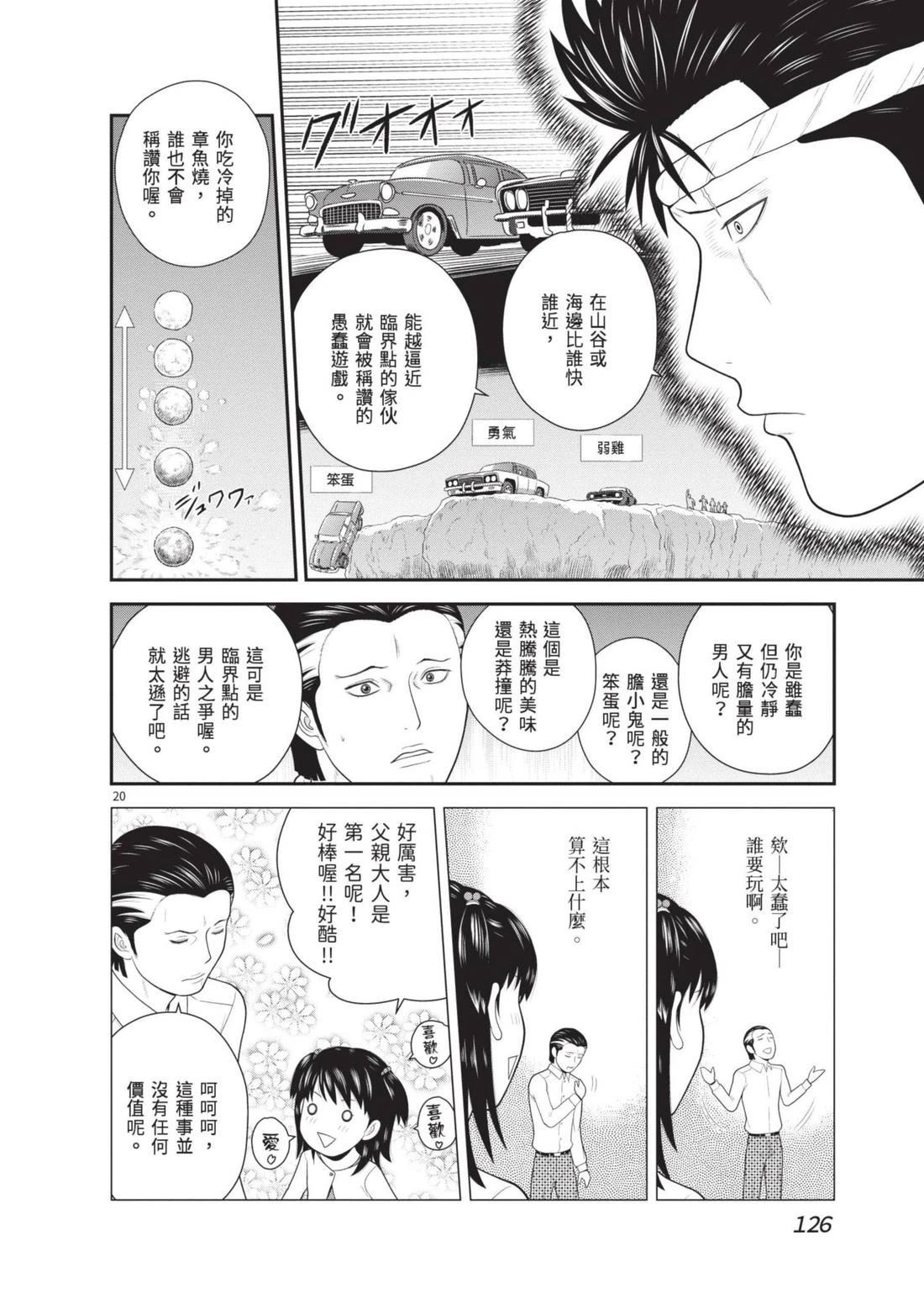 第4卷 第128页