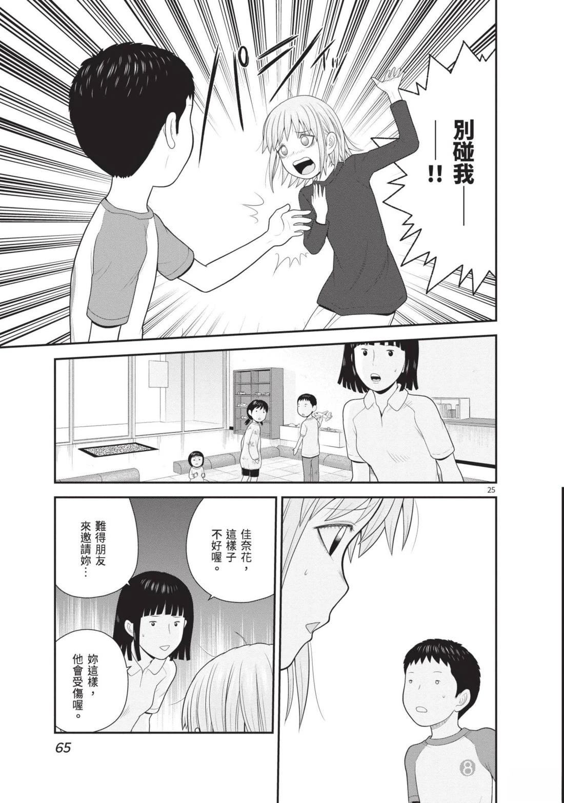 第4卷 第67页
