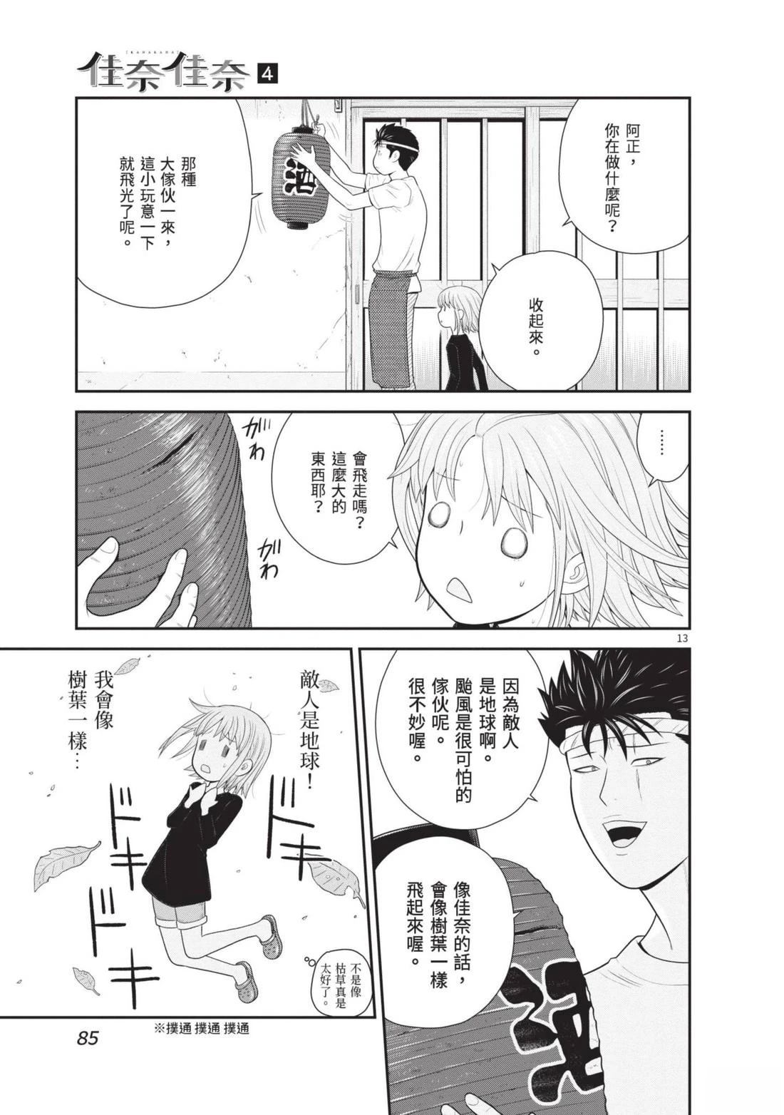 第4卷 第87页