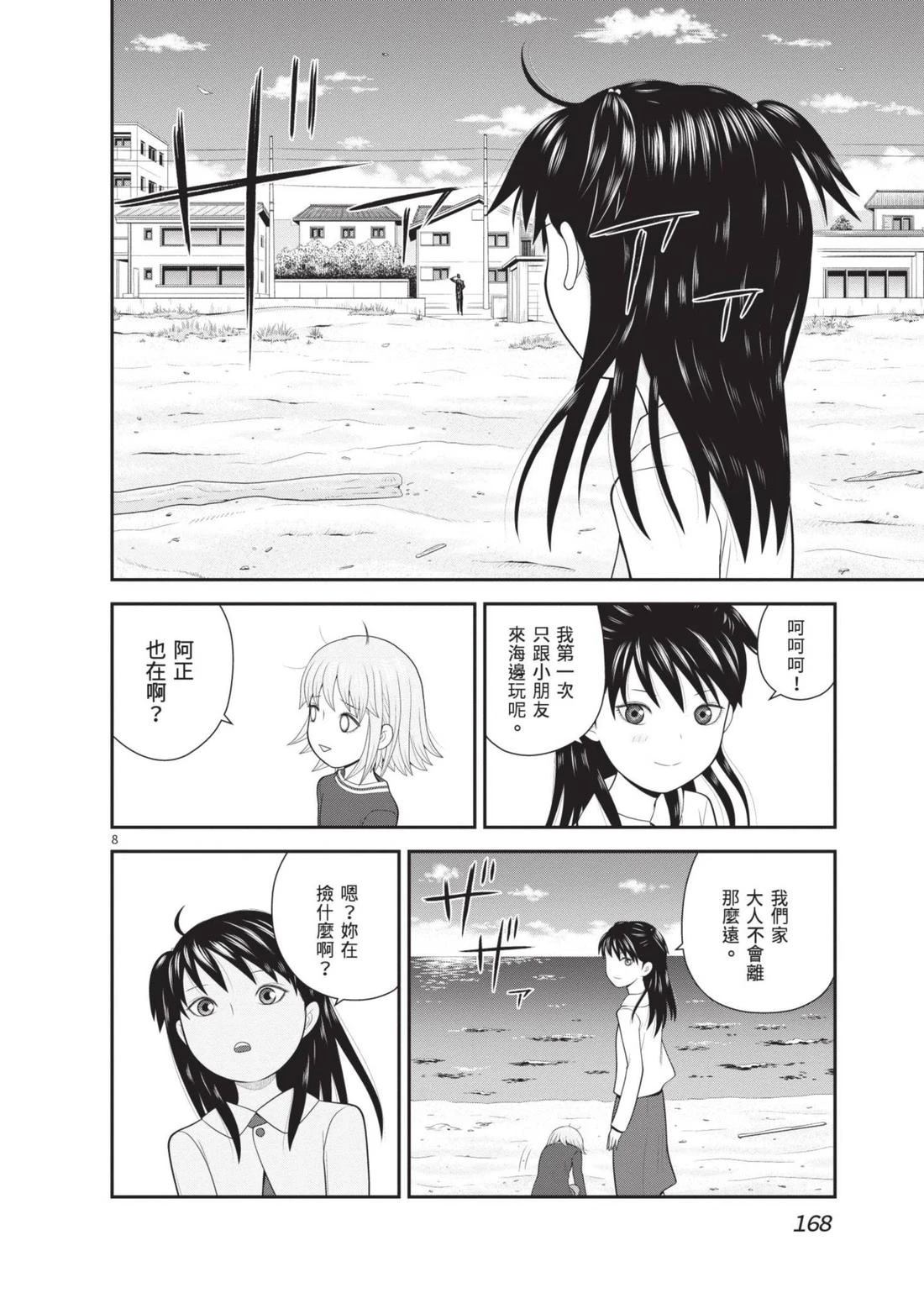 第4卷 第170页