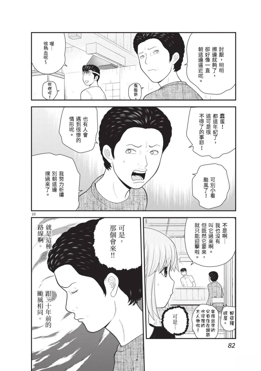 第4卷 第84页