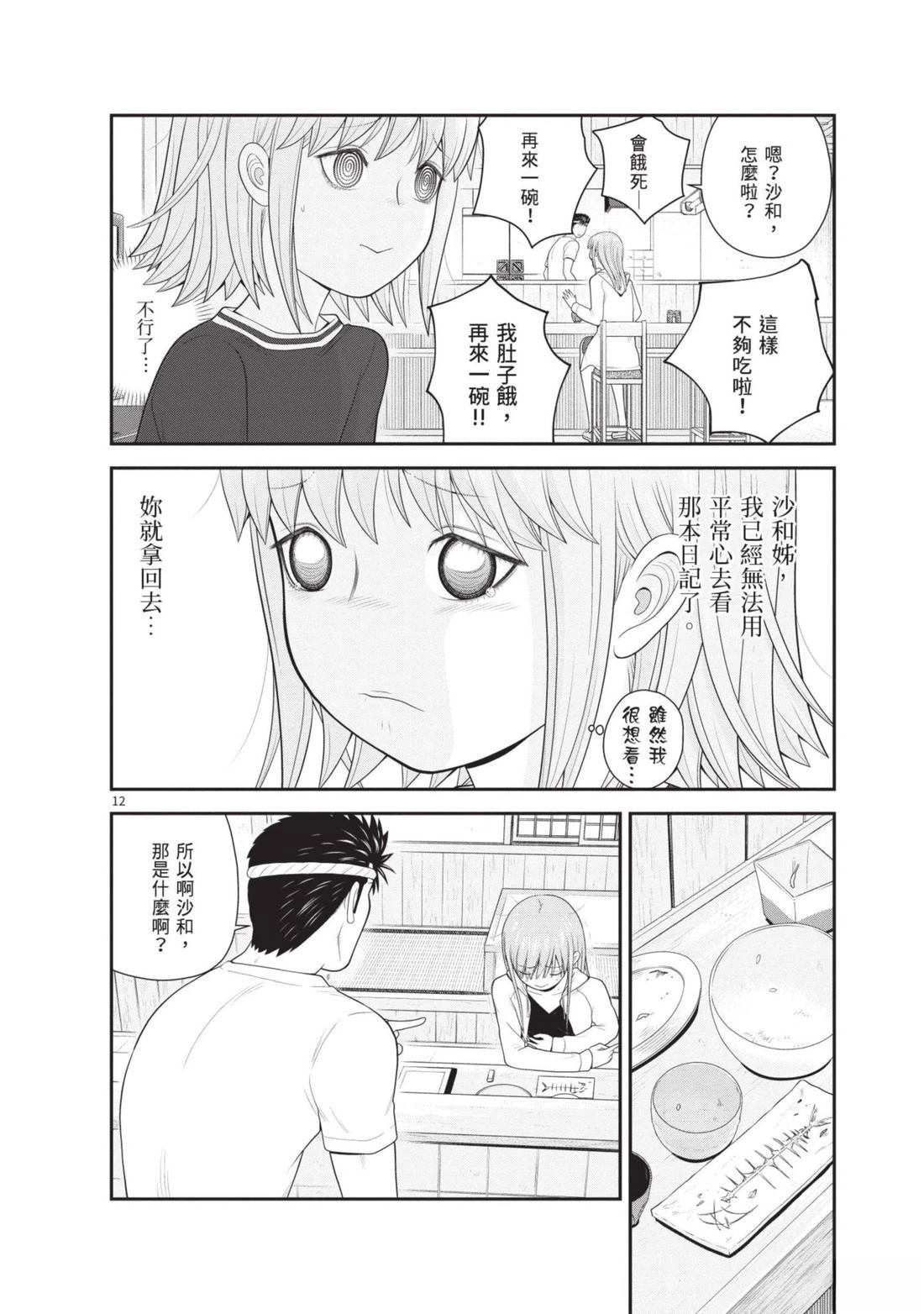 第4卷 第150页