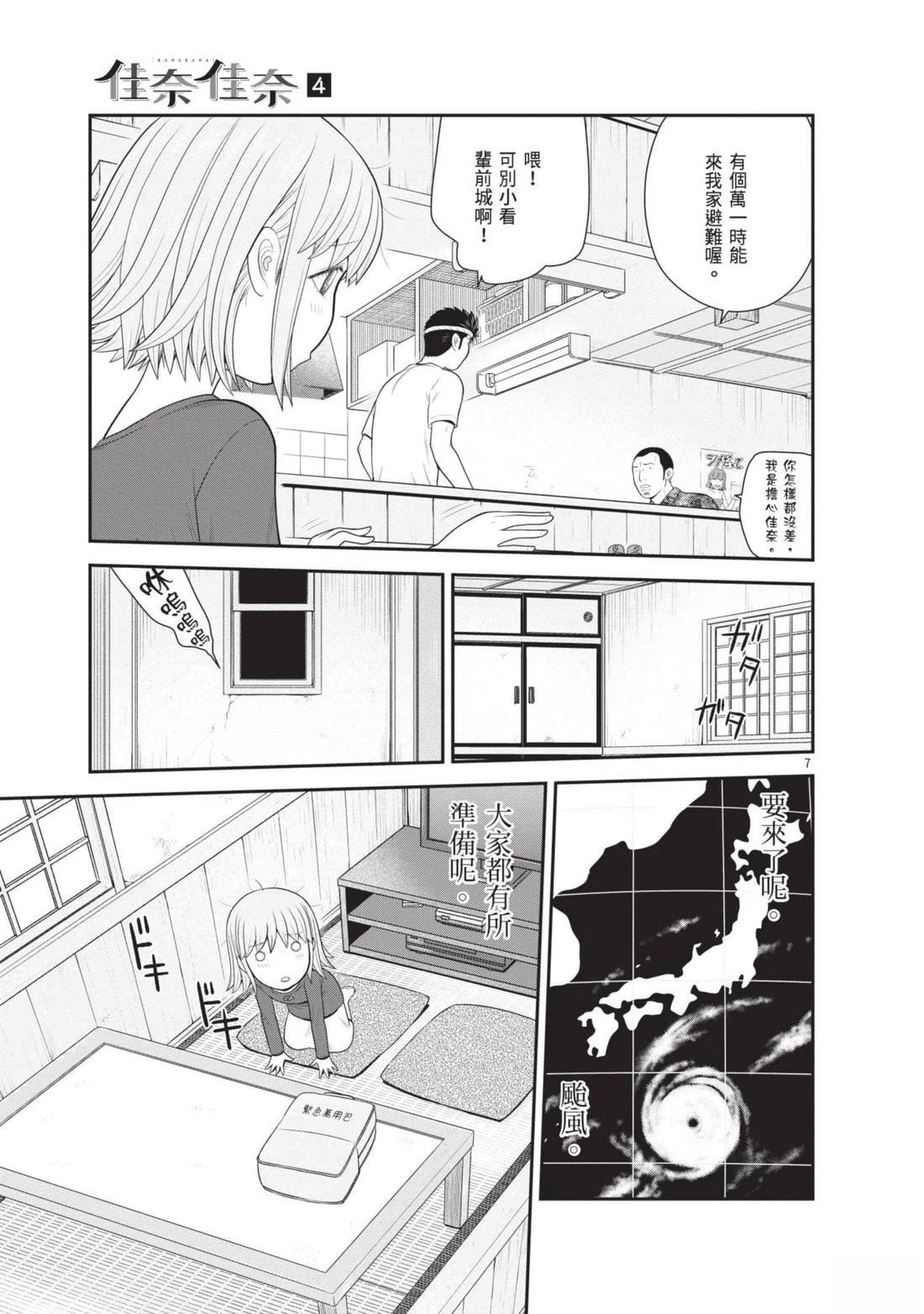 第4卷 第81页