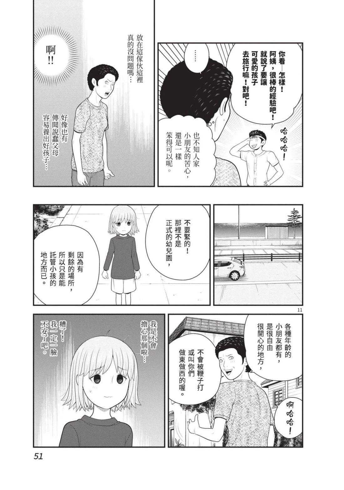 第4卷 第53页
