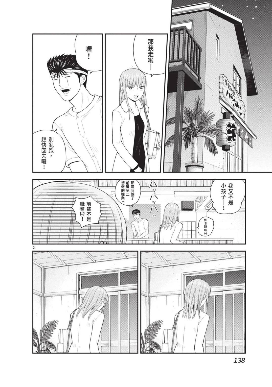 第4卷 第140页