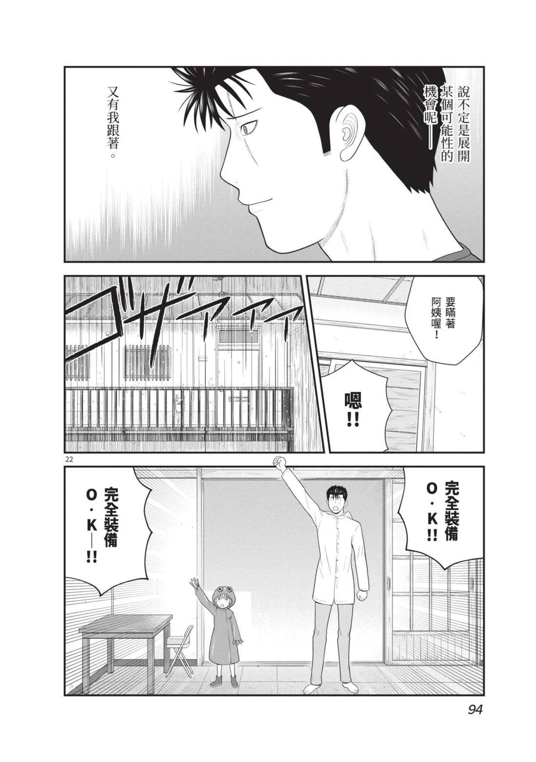 第4卷 第96页
