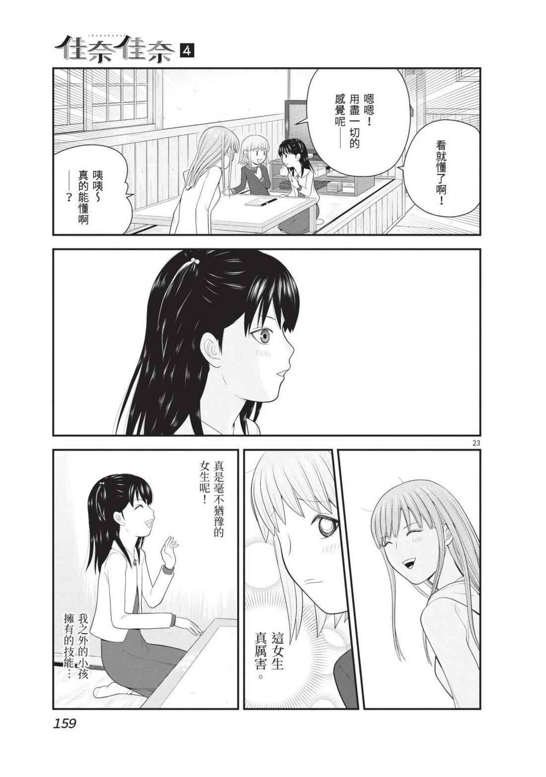 第4卷 第161页