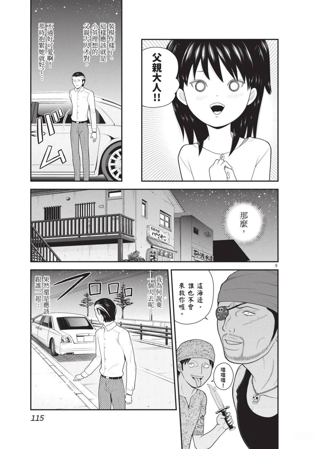 第4卷 第117页