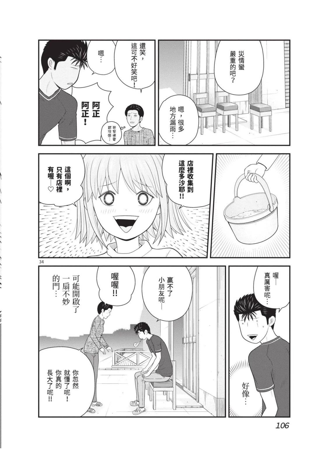 第4卷 第108页