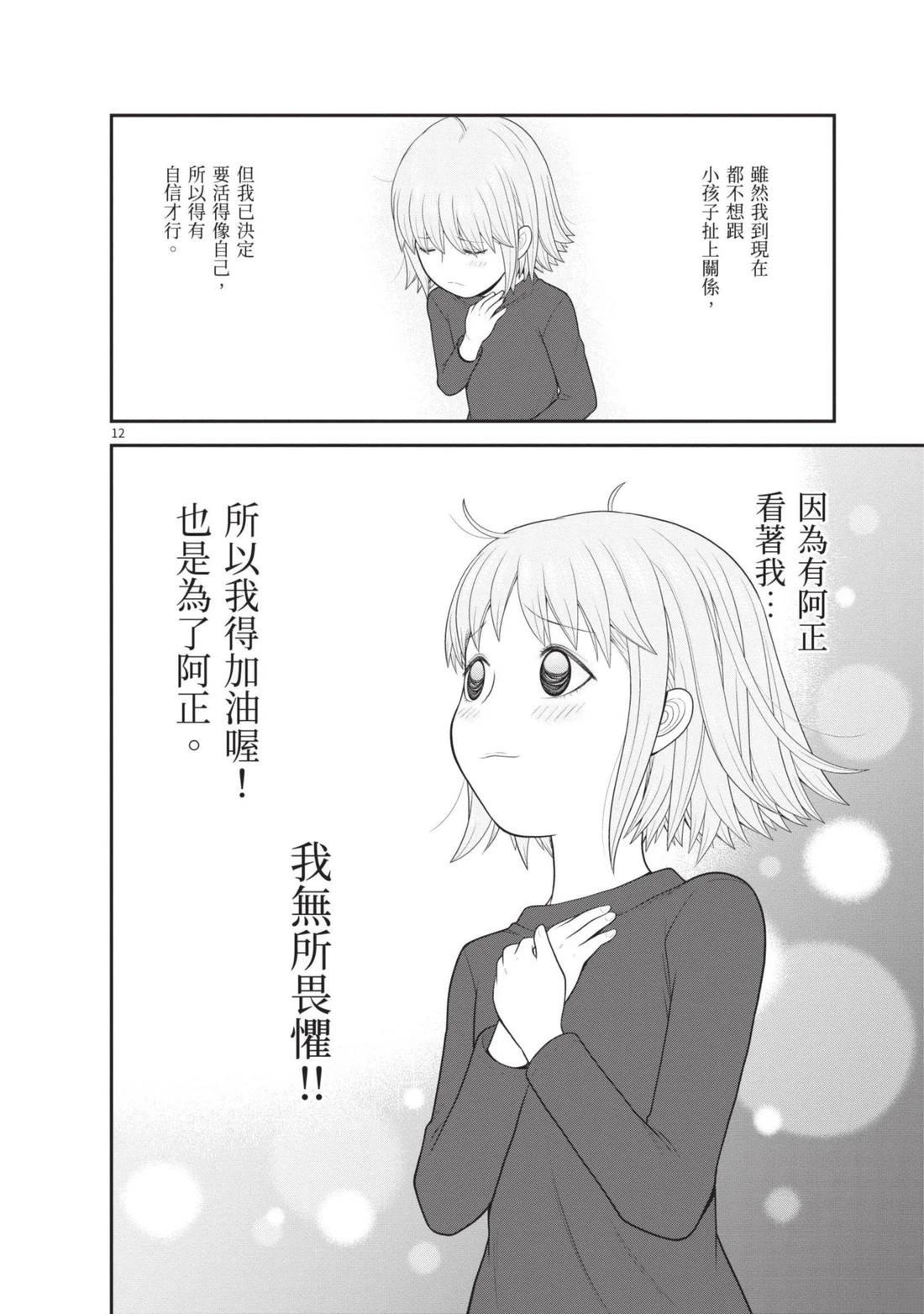 第4卷 第54页
