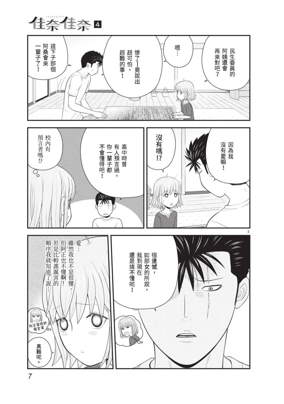 第4卷 第9页
