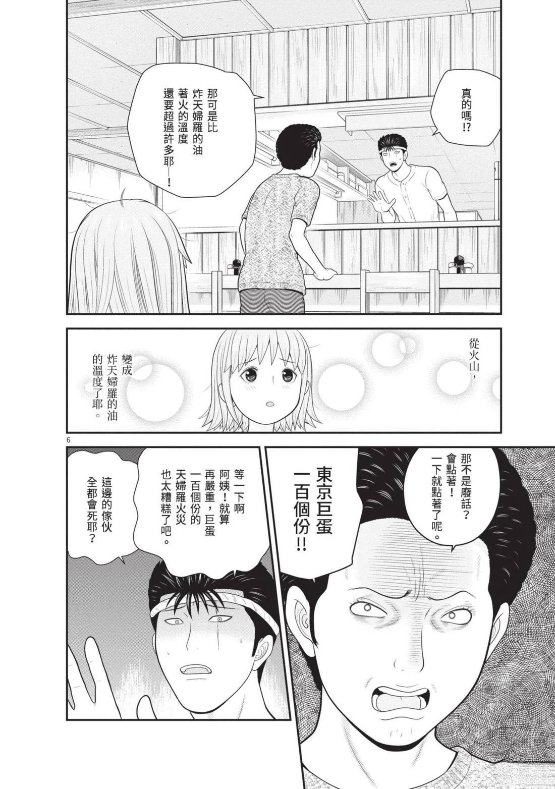 第4卷 第48页