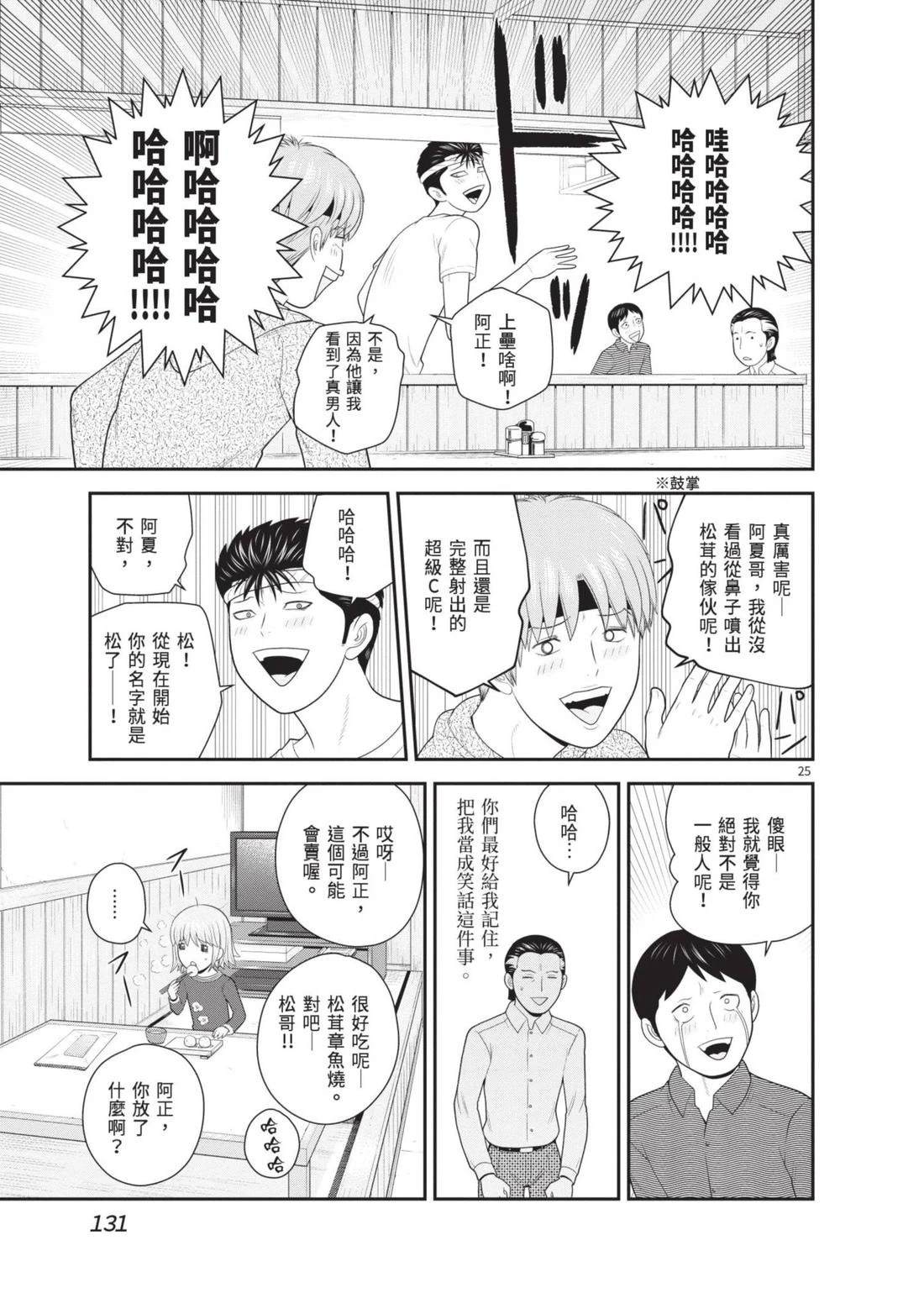 第4卷 第133页