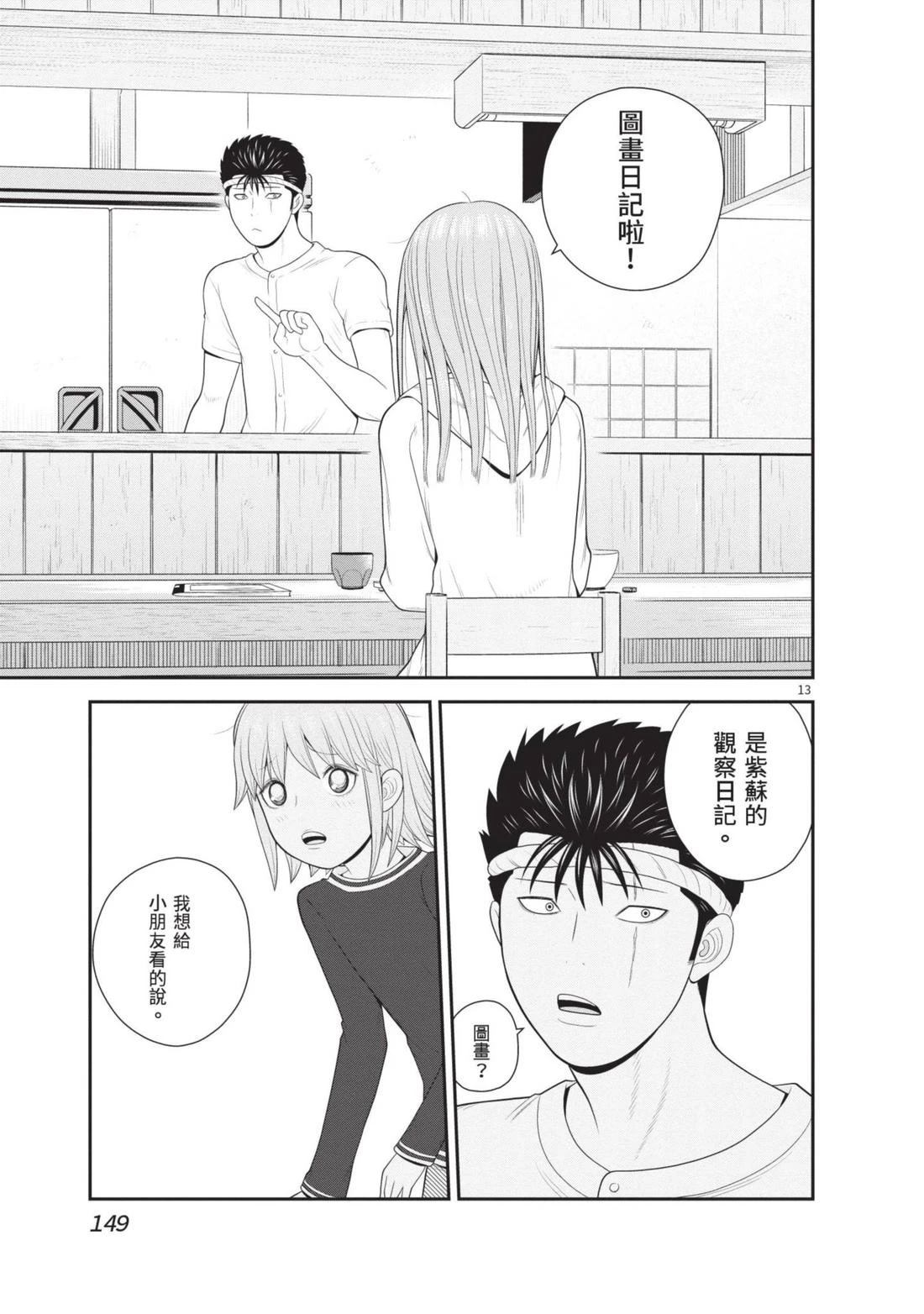 第4卷 第151页