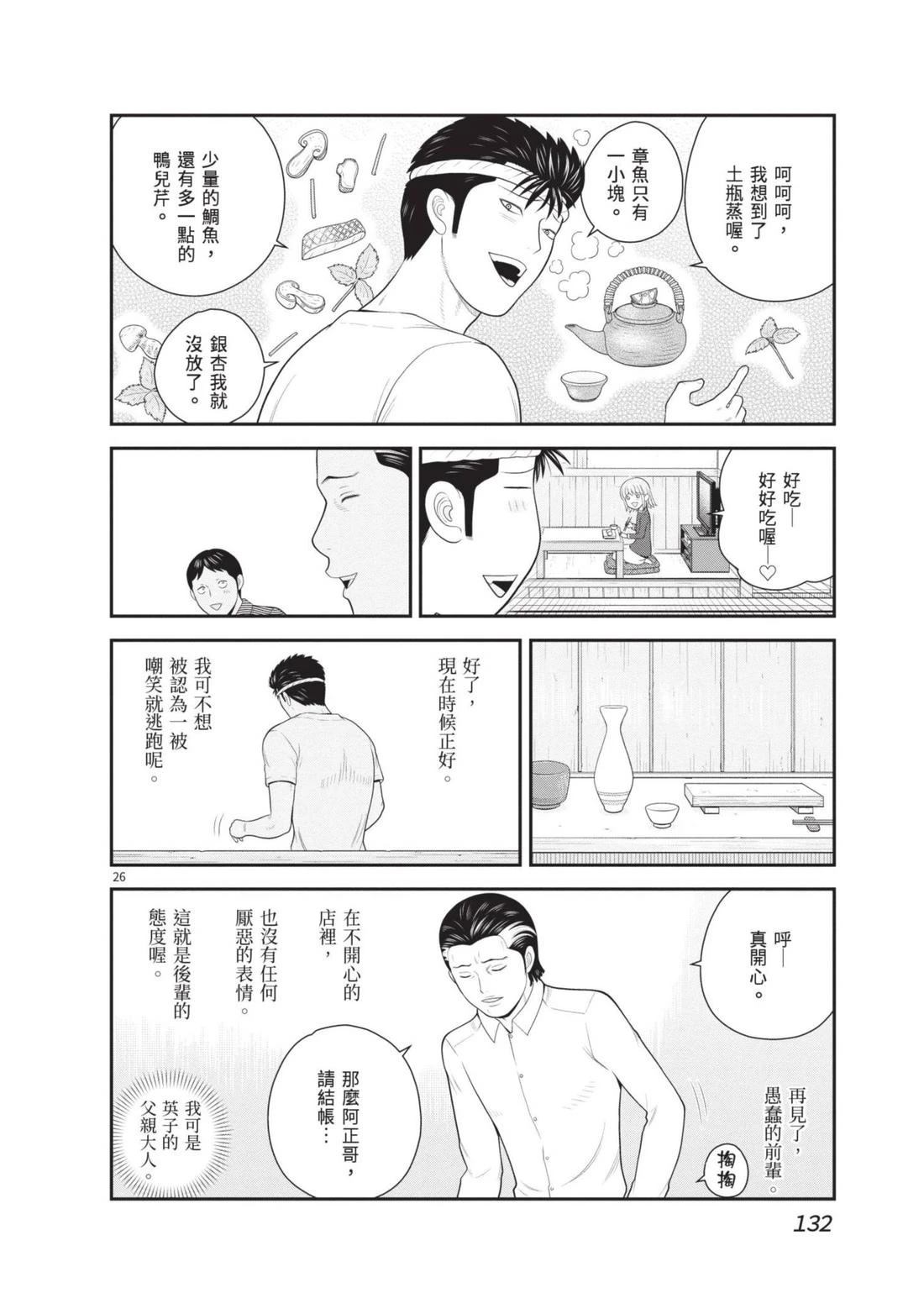 第4卷 第134页