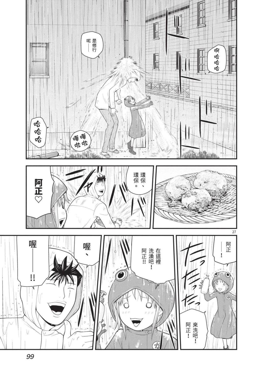 第4卷 第101页