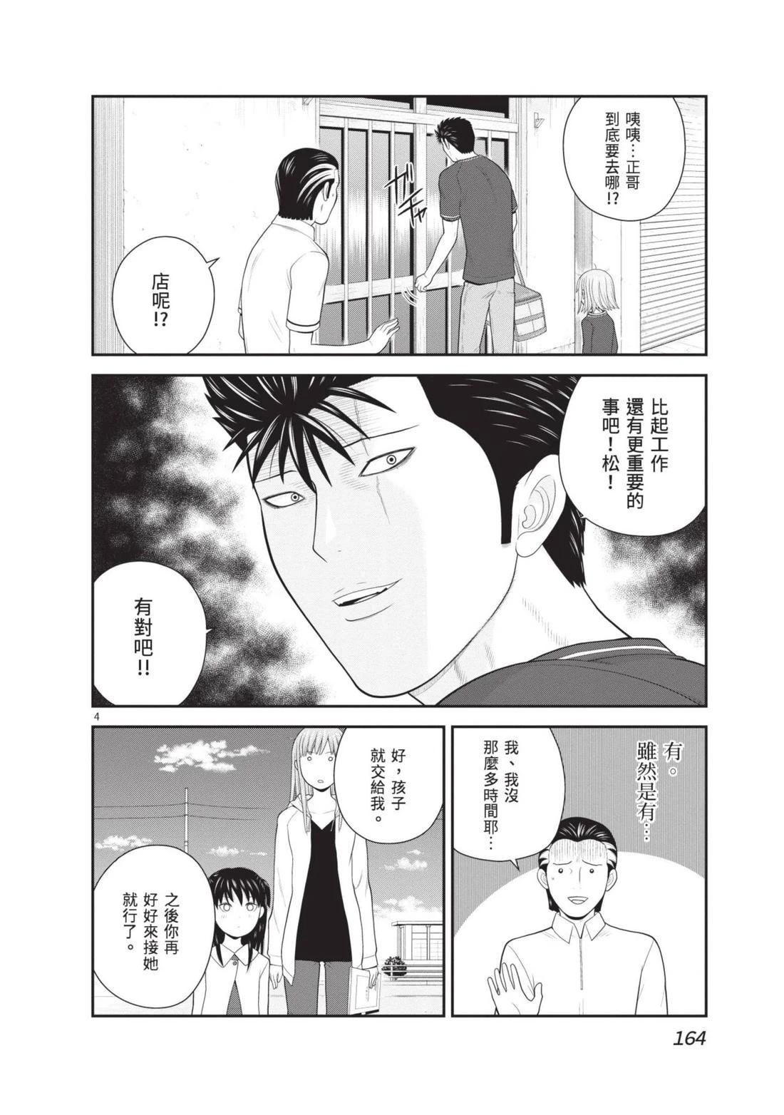 第4卷 第166页
