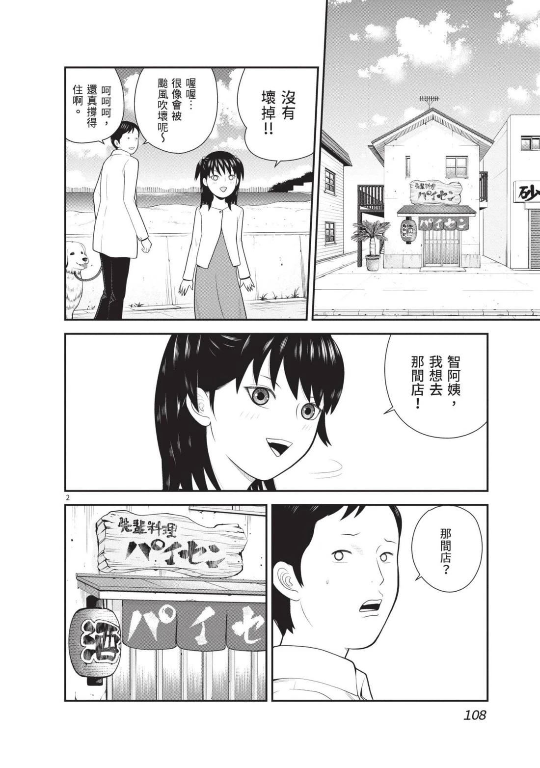 第4卷 第110页