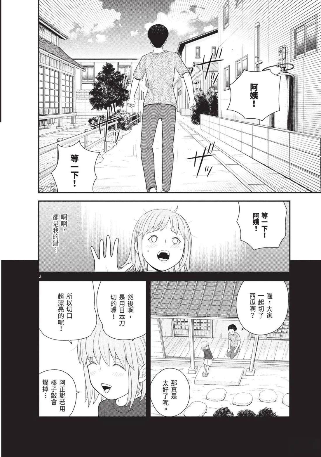 第4卷 第44页