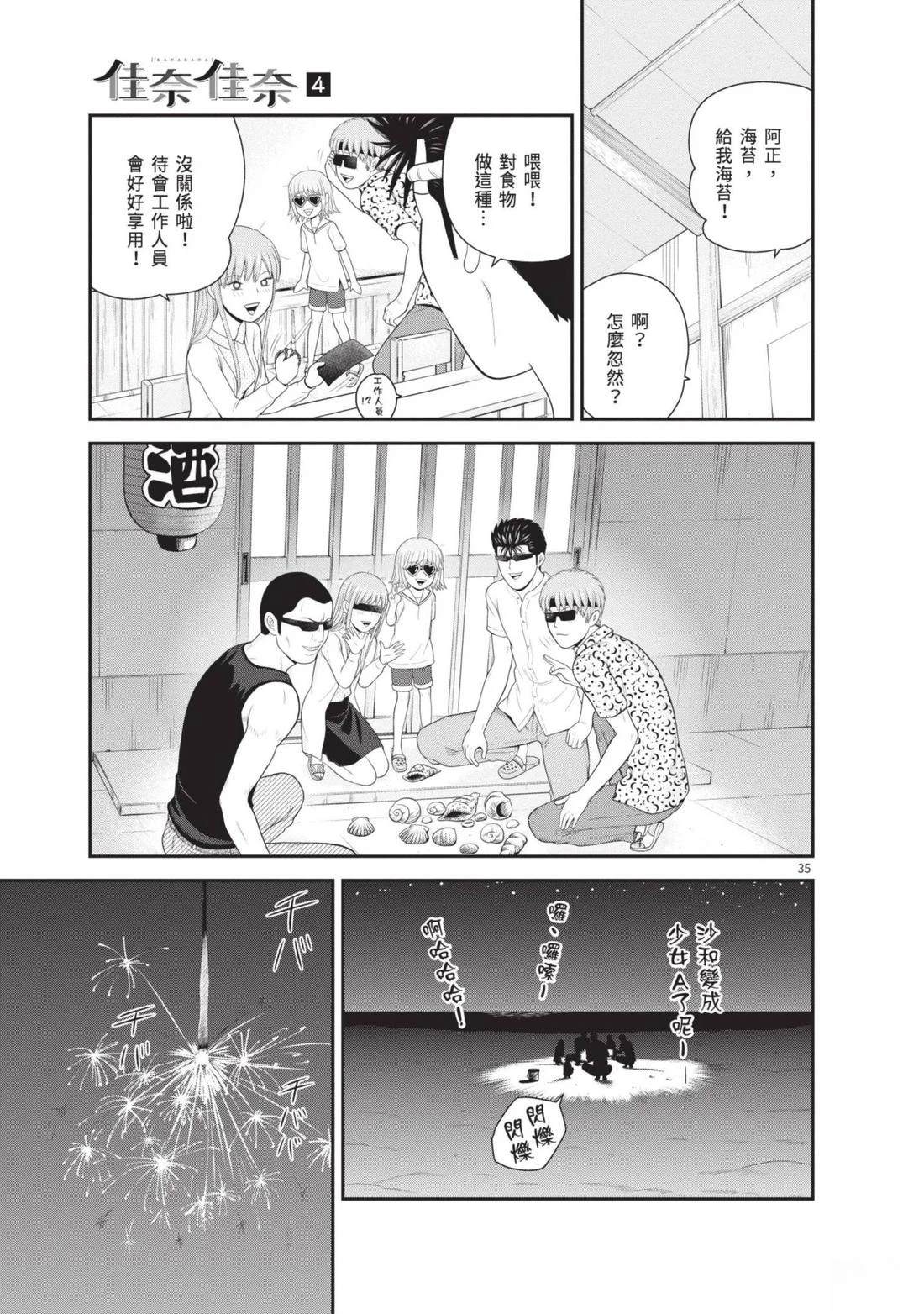 第4卷 第41页
