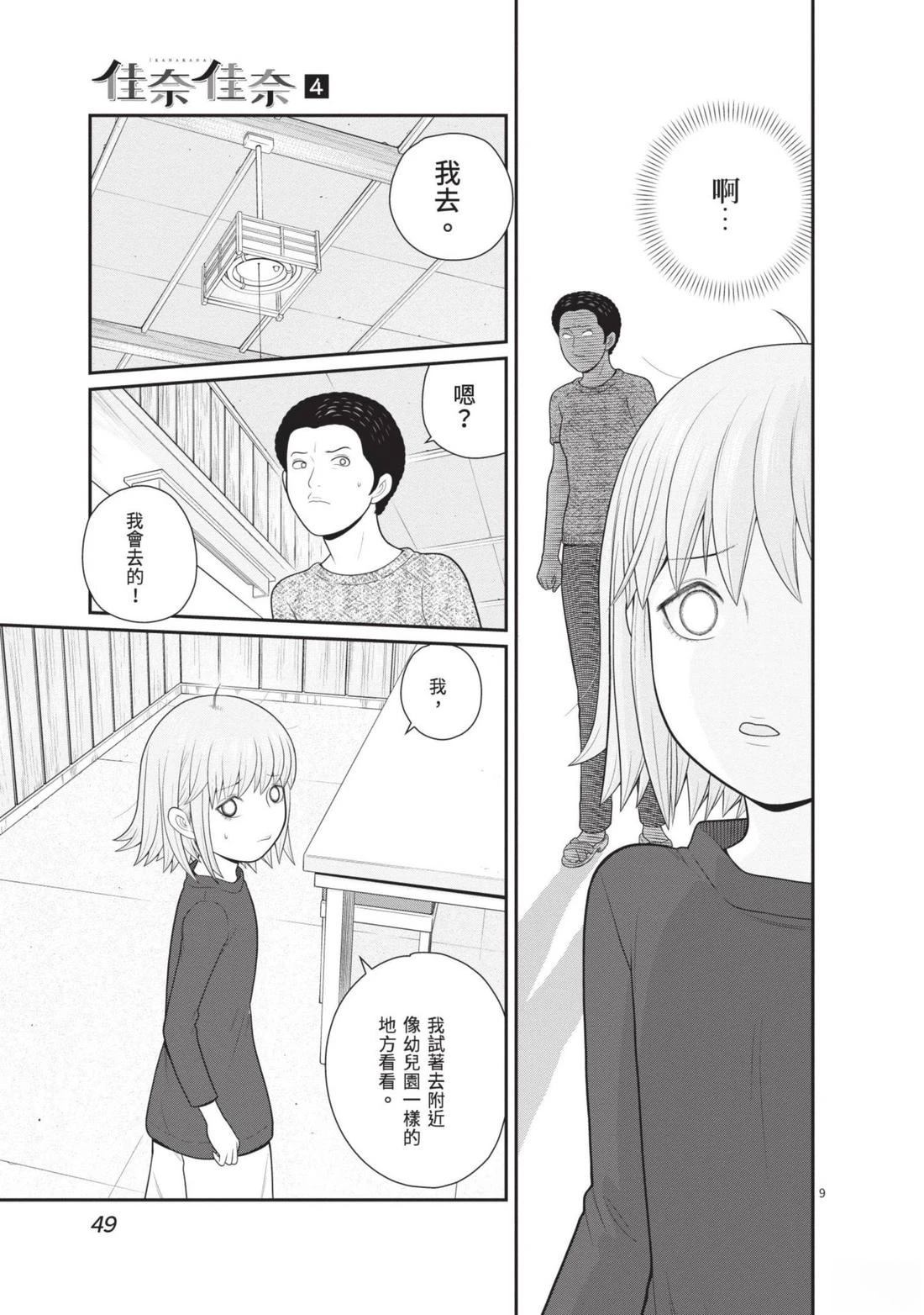 第4卷 第51页