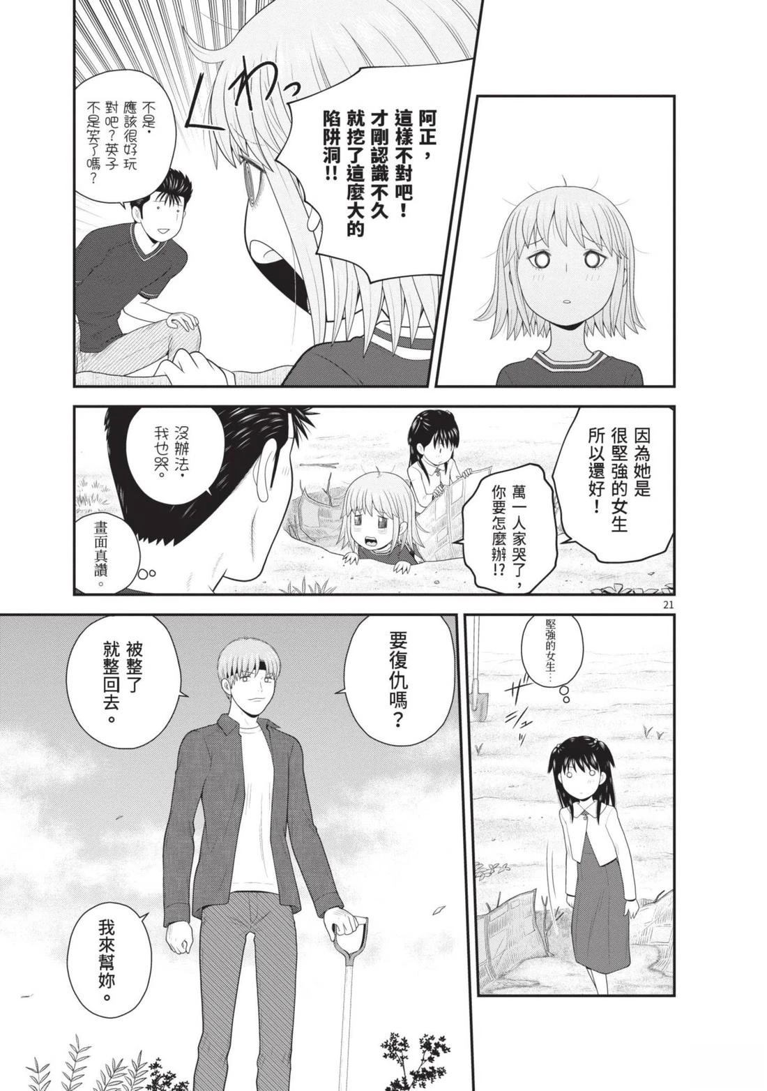 第4卷 第183页