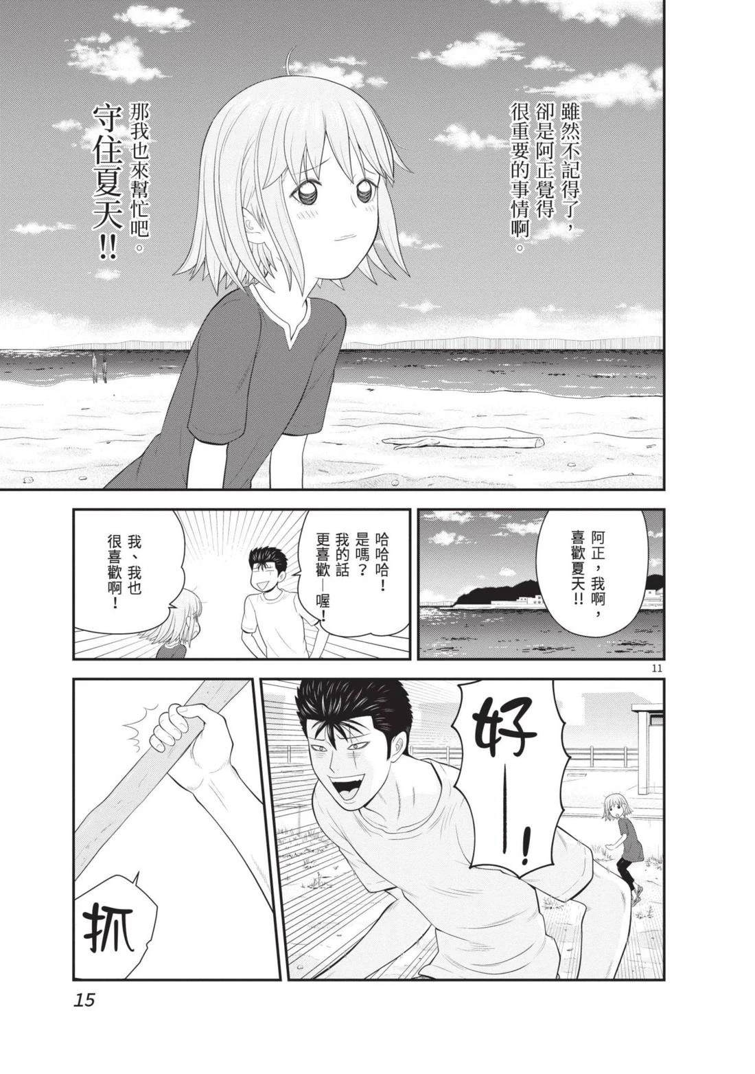 第4卷 第17页
