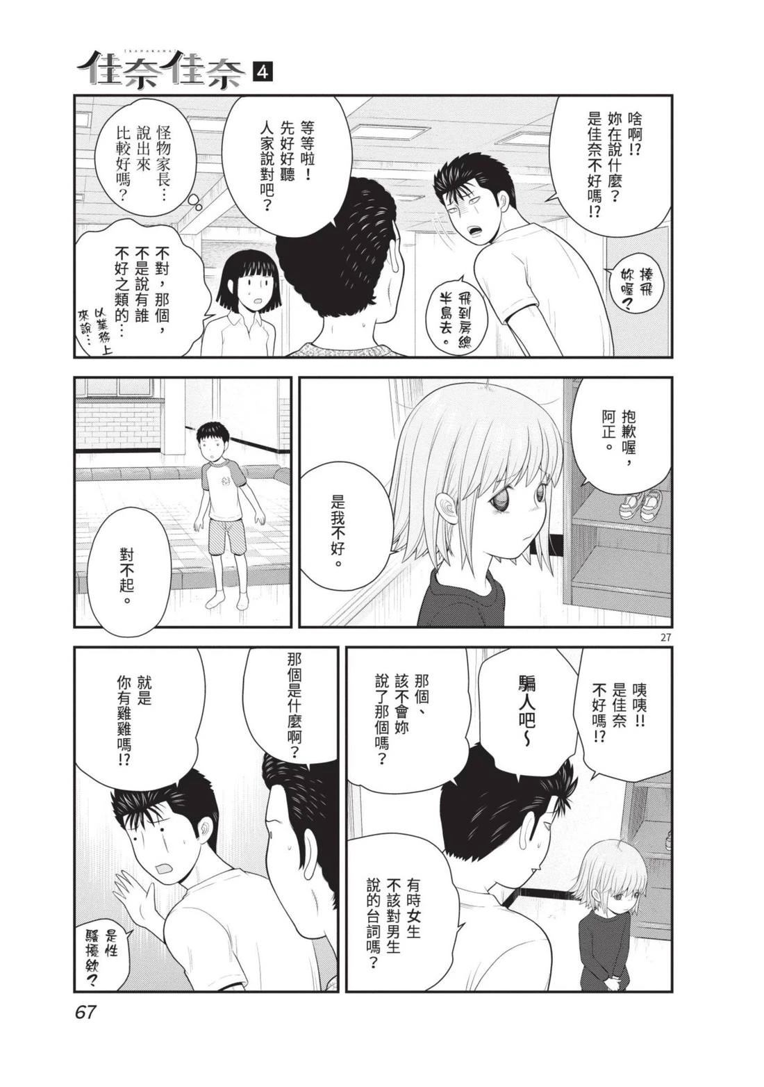 第4卷 第69页