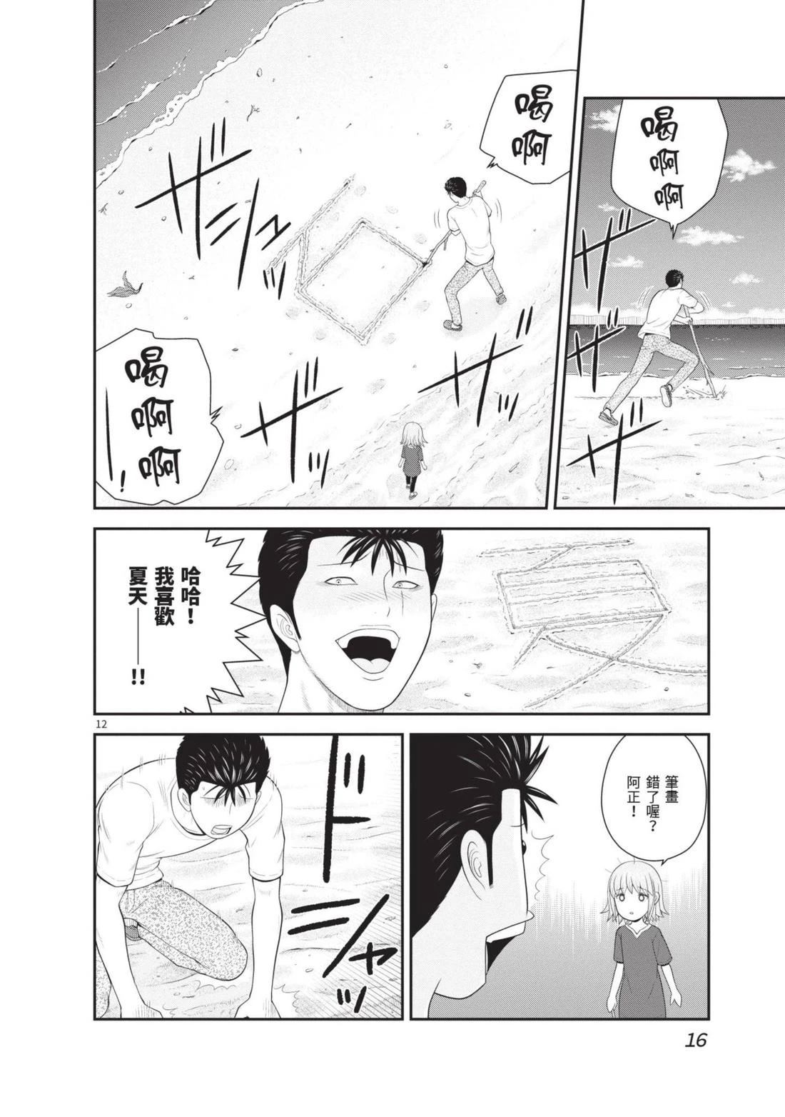 第4卷 第18页