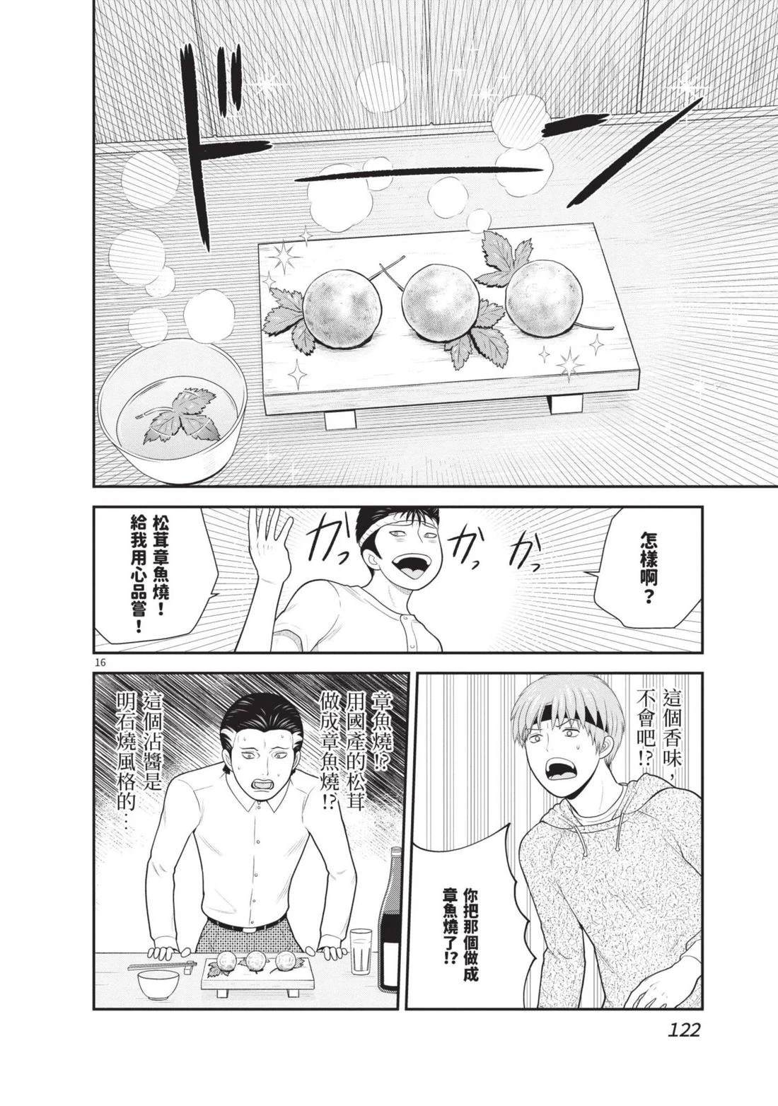 第4卷 第124页