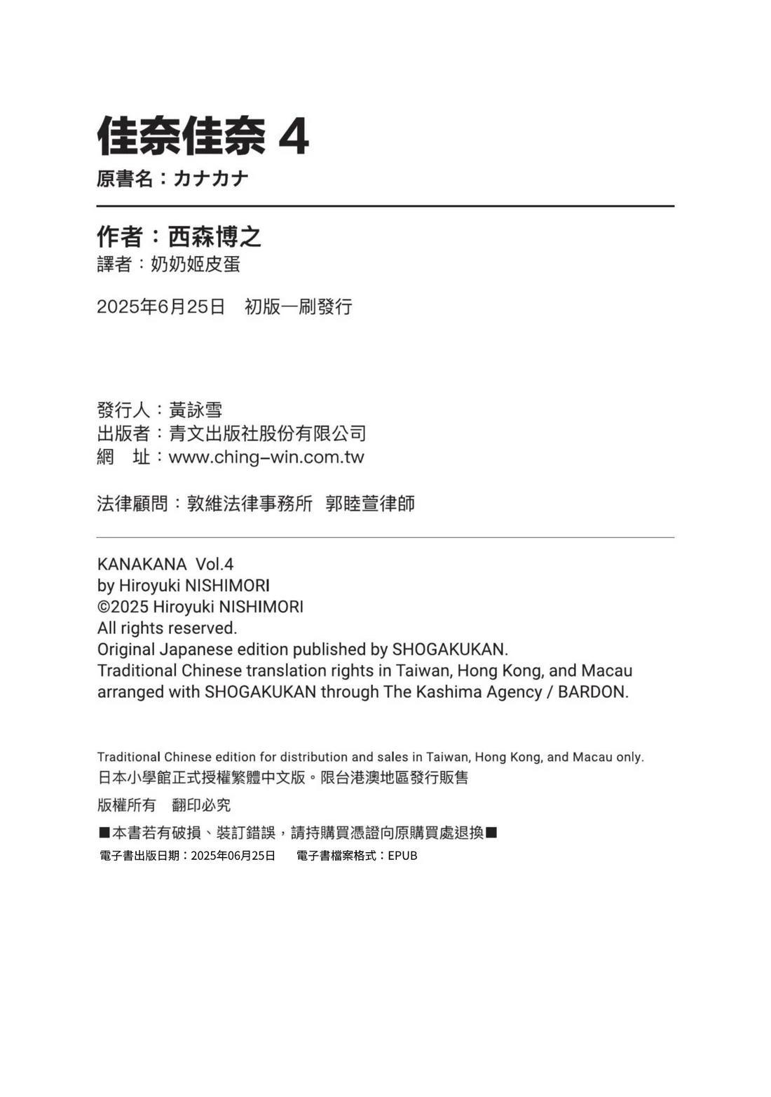 第4卷 第192页