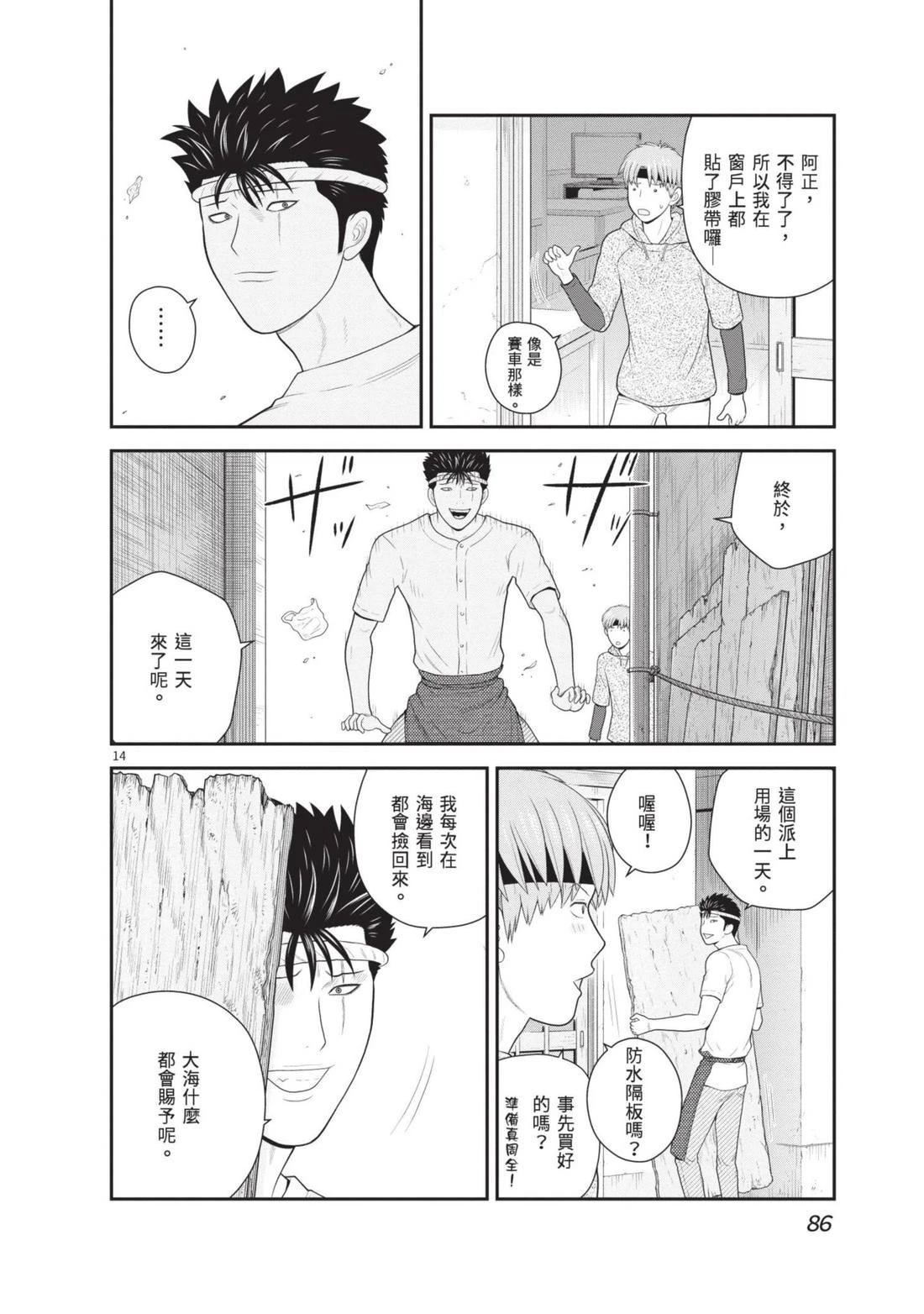 第4卷 第88页