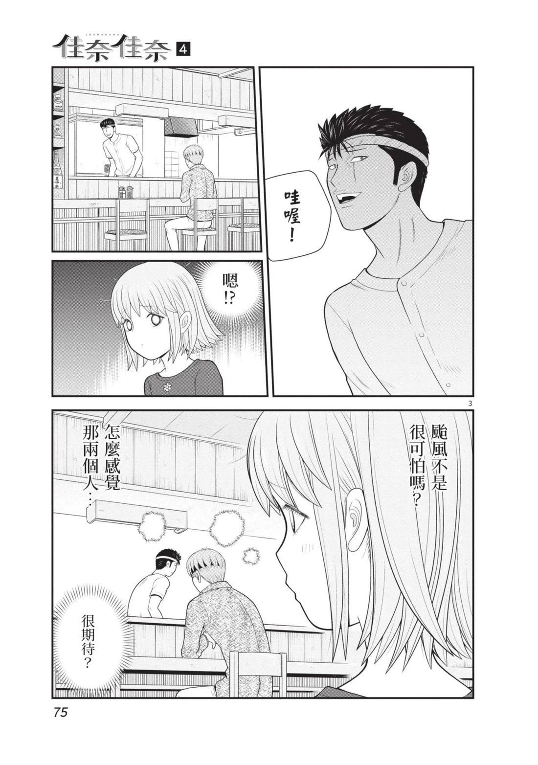 第4卷 第77页