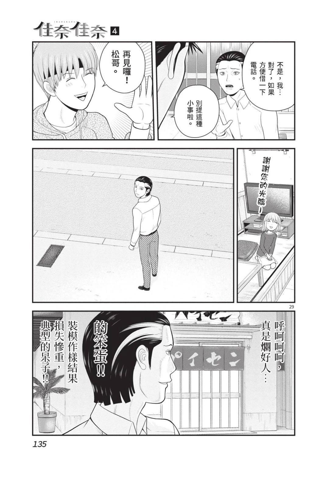 第4卷 第137页